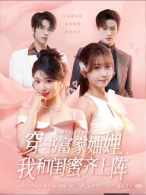 Tôi và bạn thân của tôi thuộc gia đình giàu có này!